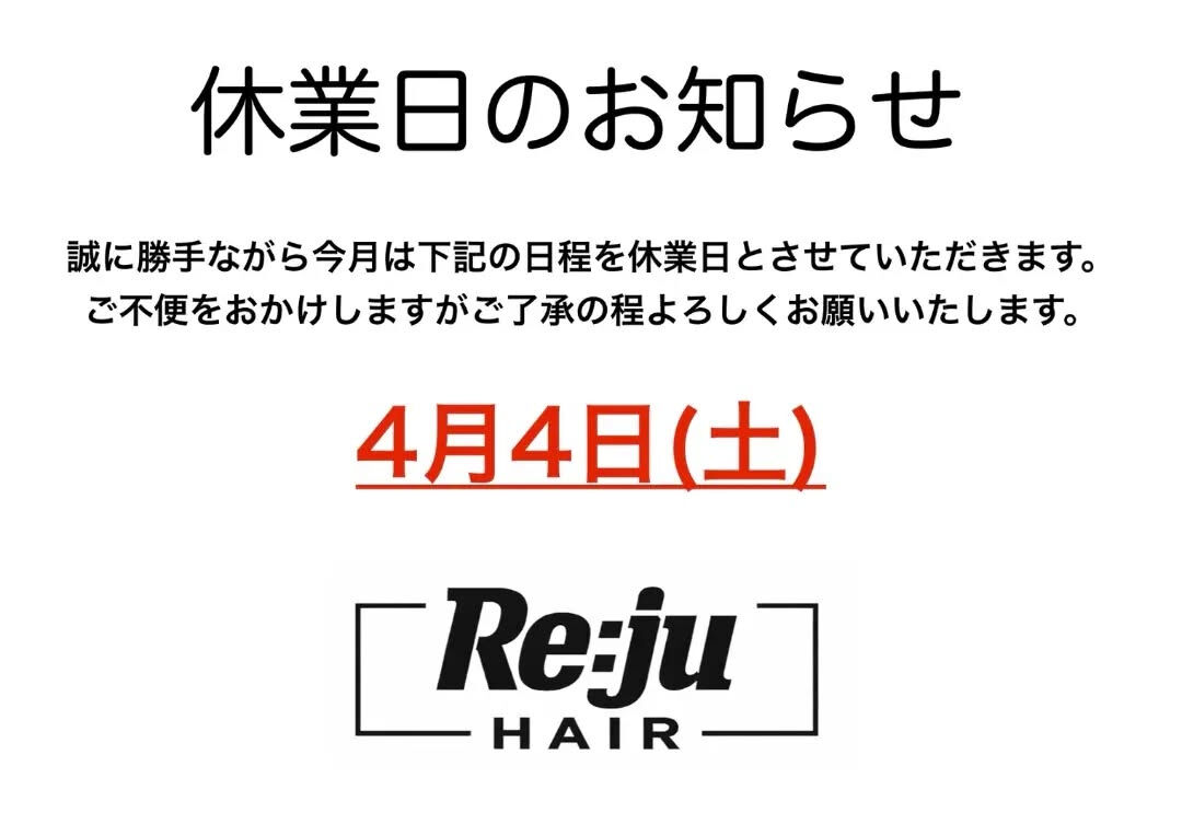 4月の休業日のお知らせ