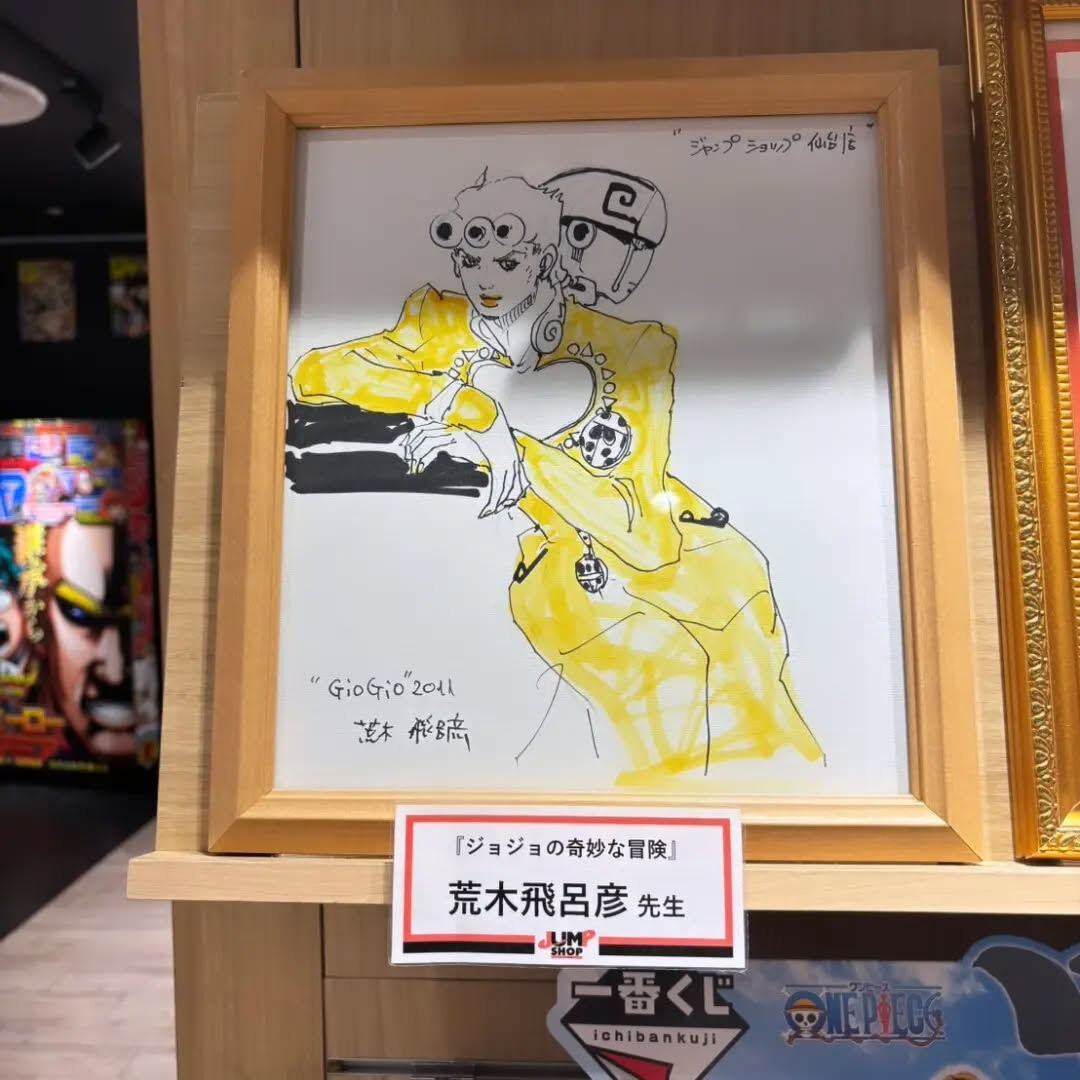 ジョジョ4部の聖地⚓